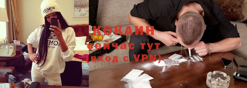 Cocaine Колумбийский  Белорецк 