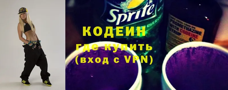 Кодеиновый сироп Lean Purple Drank  ссылка на мегу ONION  Белорецк  наркотики 