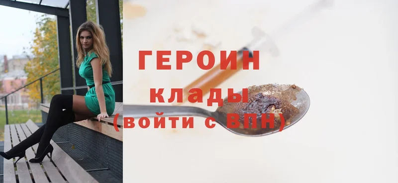 купить наркотики цена  Белорецк  Героин гречка 